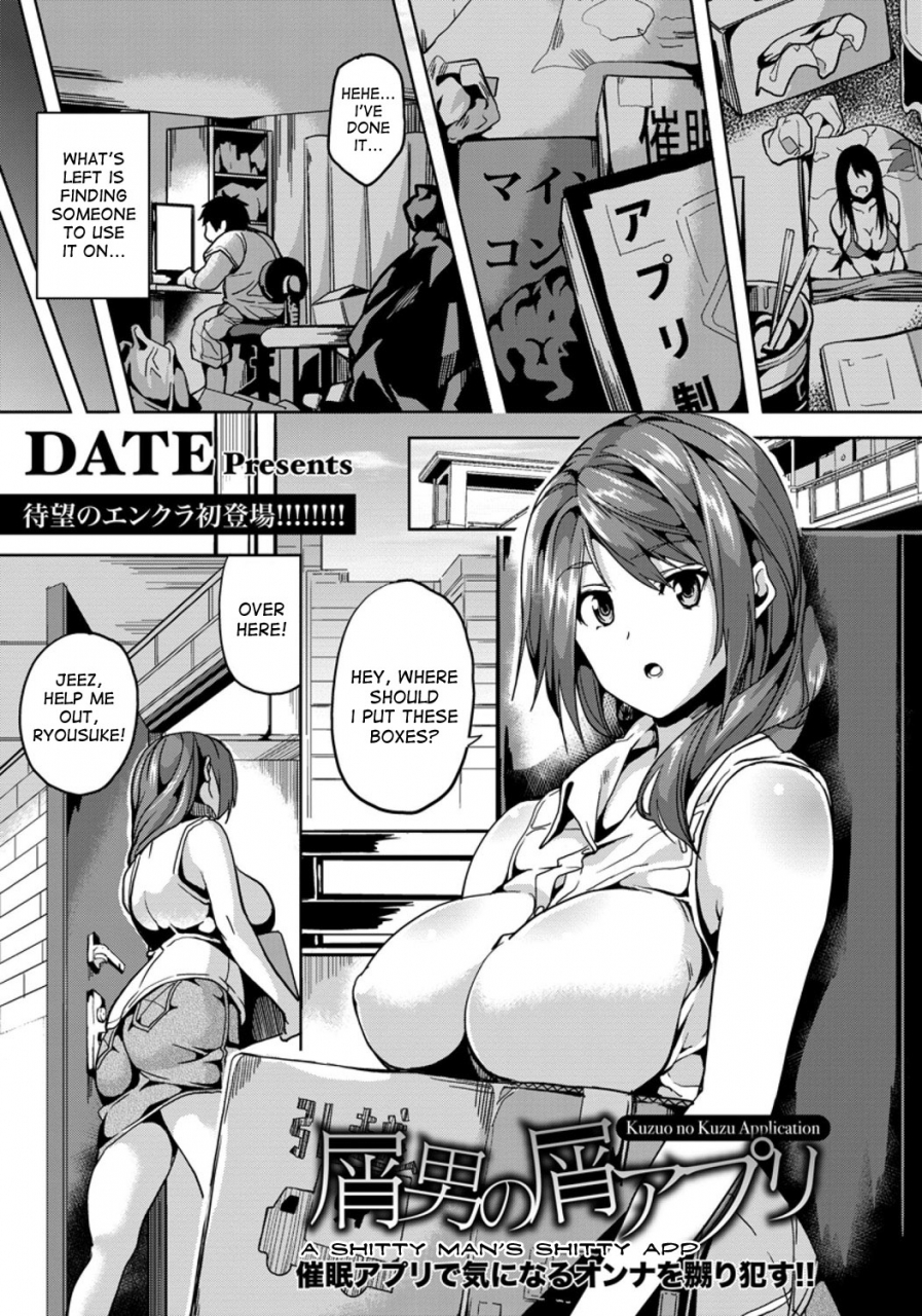 date-kuzuo-no-kuzu-appli-a-shitty-mans-shitty-app-angel-club-2015-11-english-desudesu