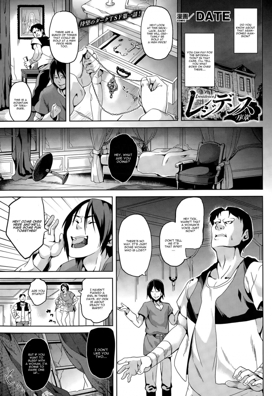 date-residence-joshou-residence-prologue-comic-unreal-2015-02-english-cgrascal