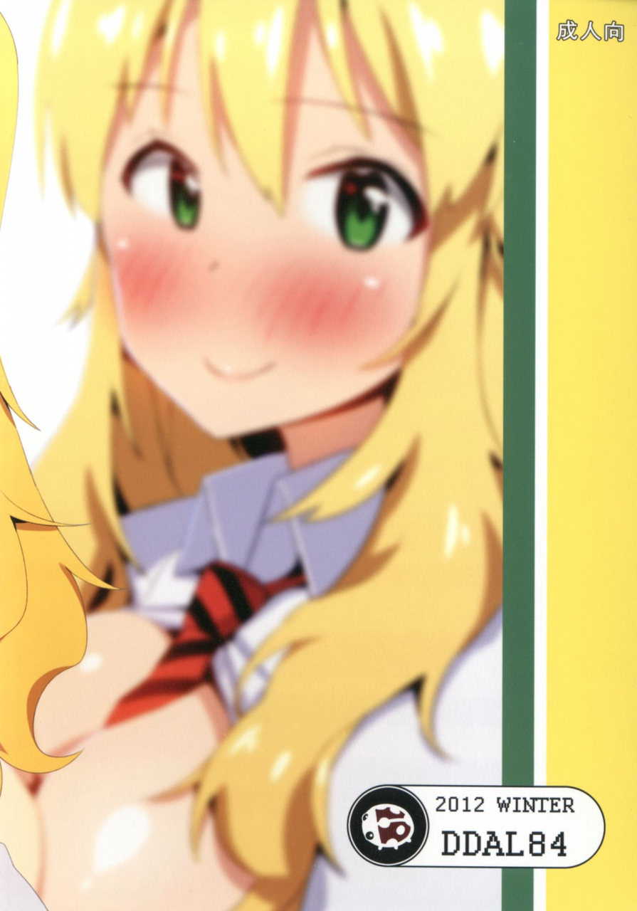 ddal84-ddal-4-nin-de-aimasho-the-idolm-at-ster-english-digital