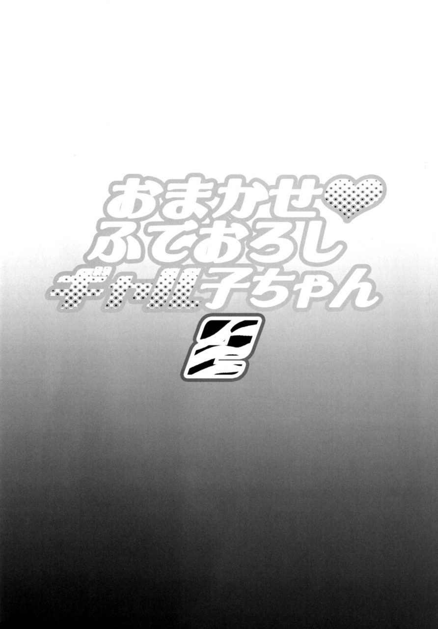 diogenes-club-haikawa-hemlen-omakase-fudeoroshi-galko-chan-2-oshiete-galko-chan-english-doujinscom-digital