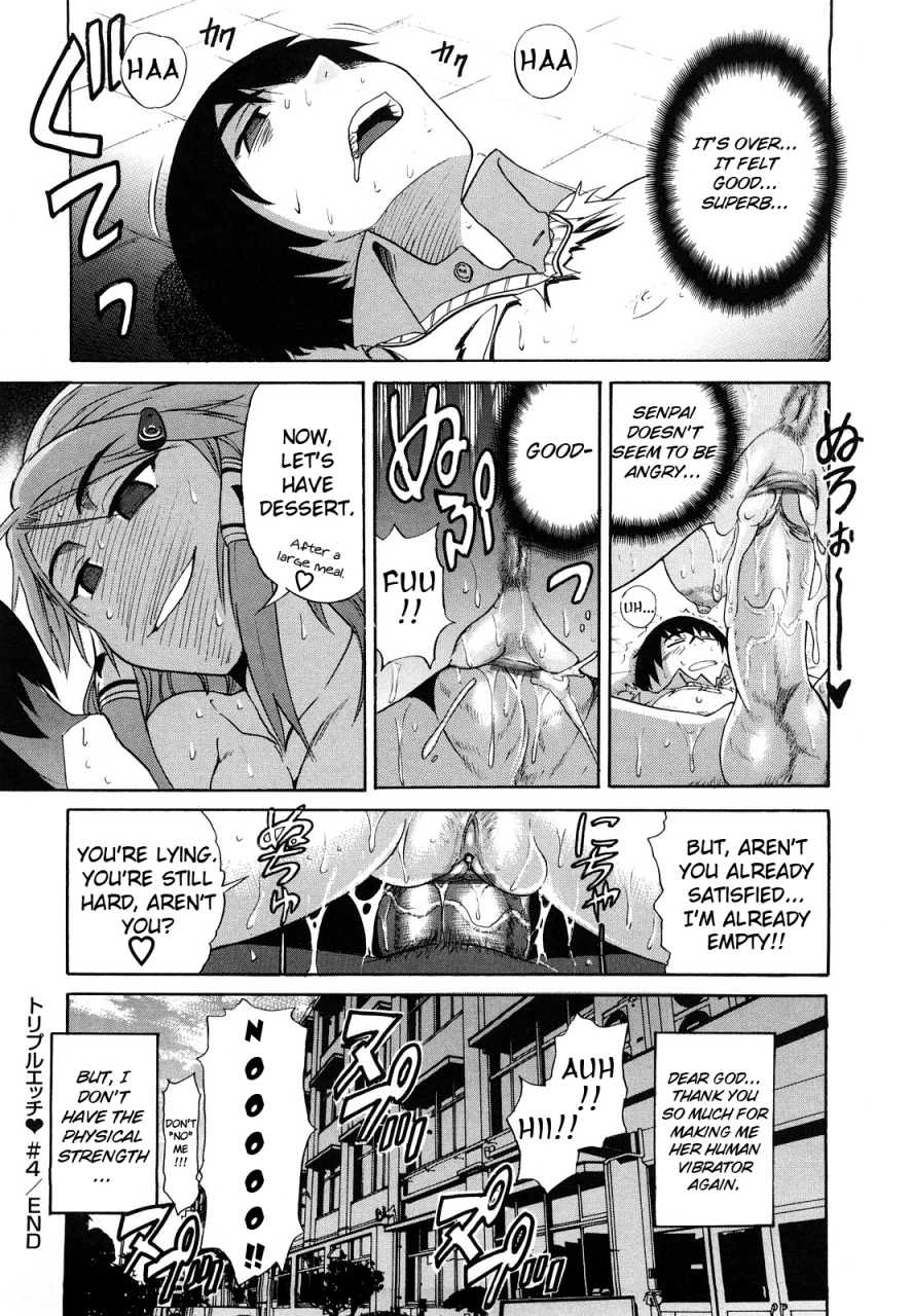 distance-hhh-triple-h-english-yoroshii