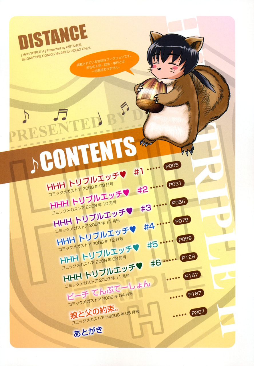 distance-hhh-triple-h-english-yoroshii-decensored