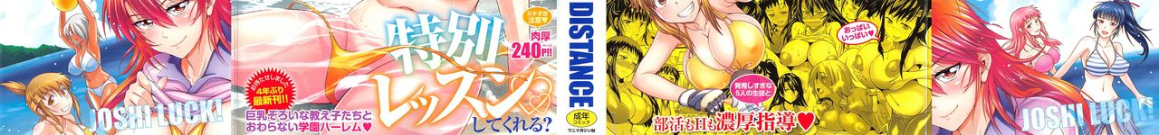 distance-jyoshi-luck-girls-lacrosse-club-bonus-chapter-8-booklet-melon-english-the-lusty-lady-projectlewd-wani-bootleggers