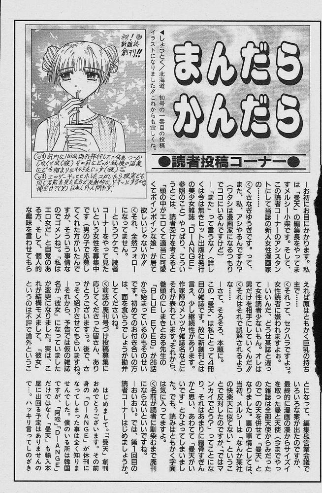 distance-michael-keikaku-kyou-kara-boku-wa-onnanoko-english-tiang