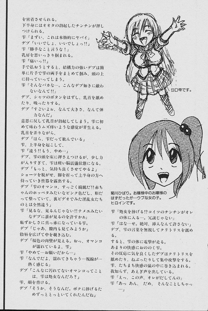 distance-michael-keikaku-kyou-kara-boku-wa-onnanoko-english-tiang