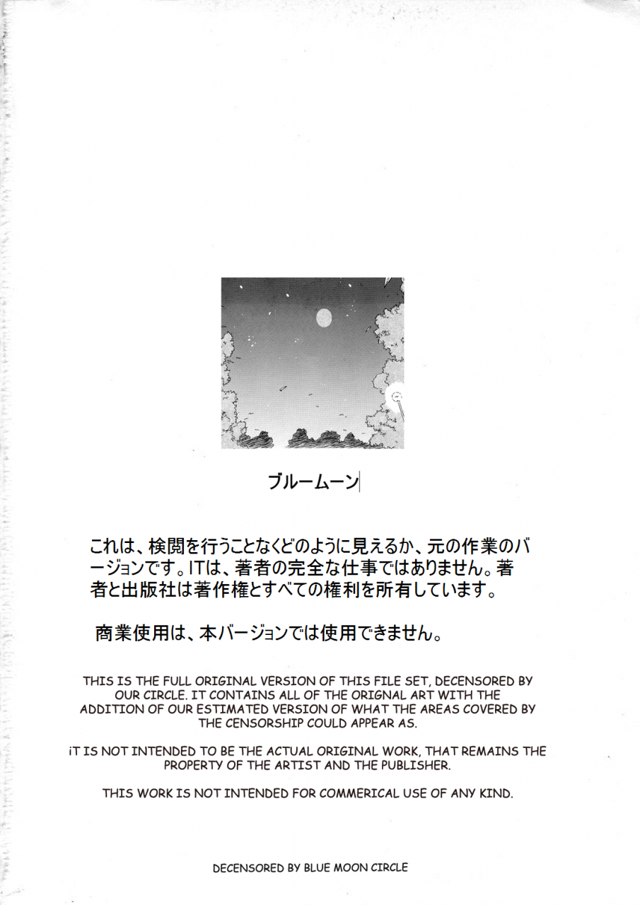 distance-michael-keikaku-kyou-kara-boku-wa-onnanoko-3-english-tadanohito-decensored