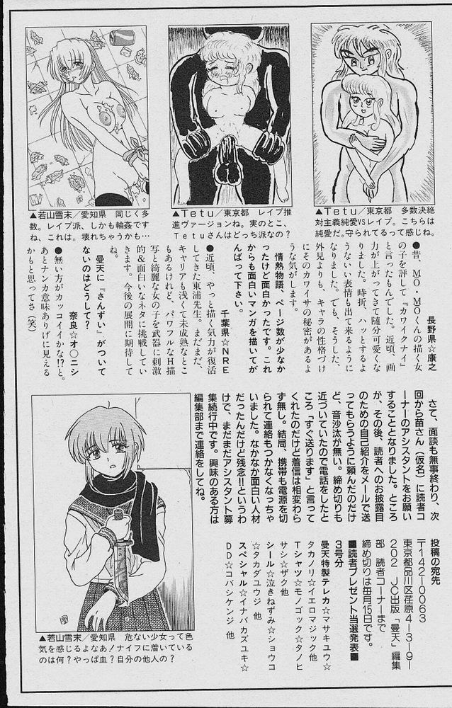 distance-michael-keikaku-kyou-kara-boku-wa-onnanoko-english-tiang