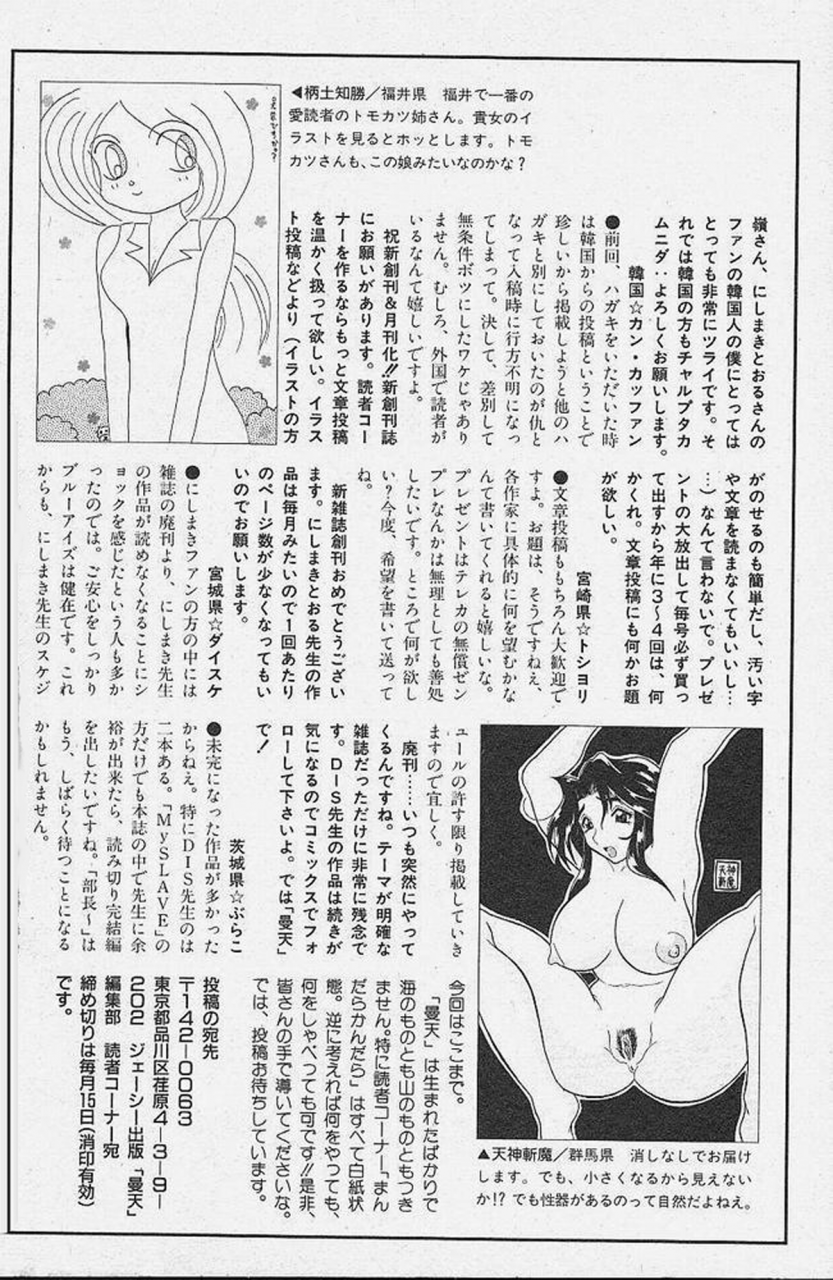 distance-michael-keikaku-kyou-kara-boku-wa-onnanoko-english-tiang-decensored