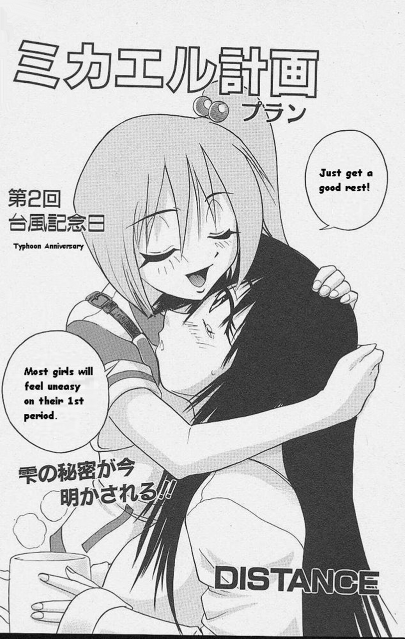 distance-michael-keikaku-kyou-kara-boku-wa-onnanoko-english-tiang-decensored