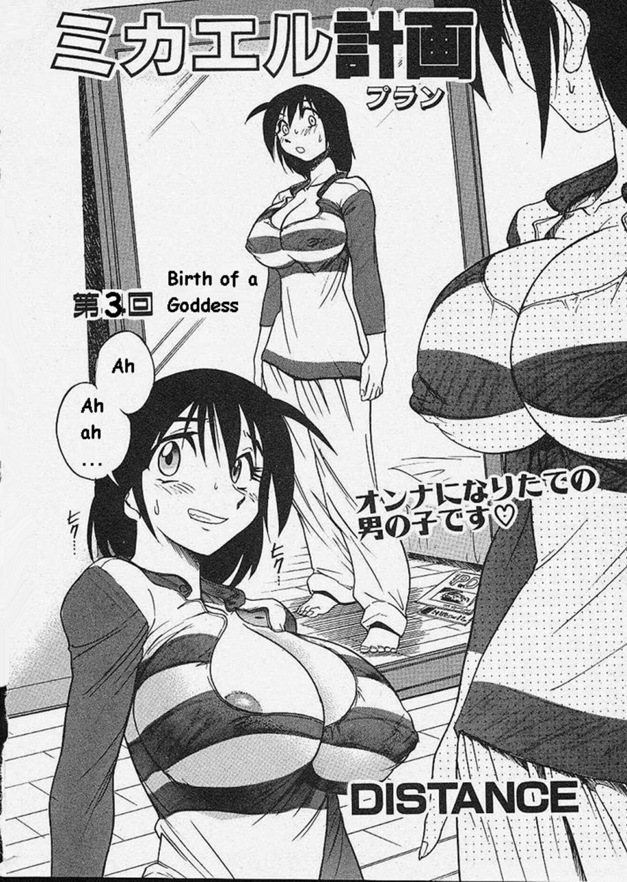 distance-michael-keikaku-kyou-kara-boku-wa-onnanoko-english-tiang-decensored