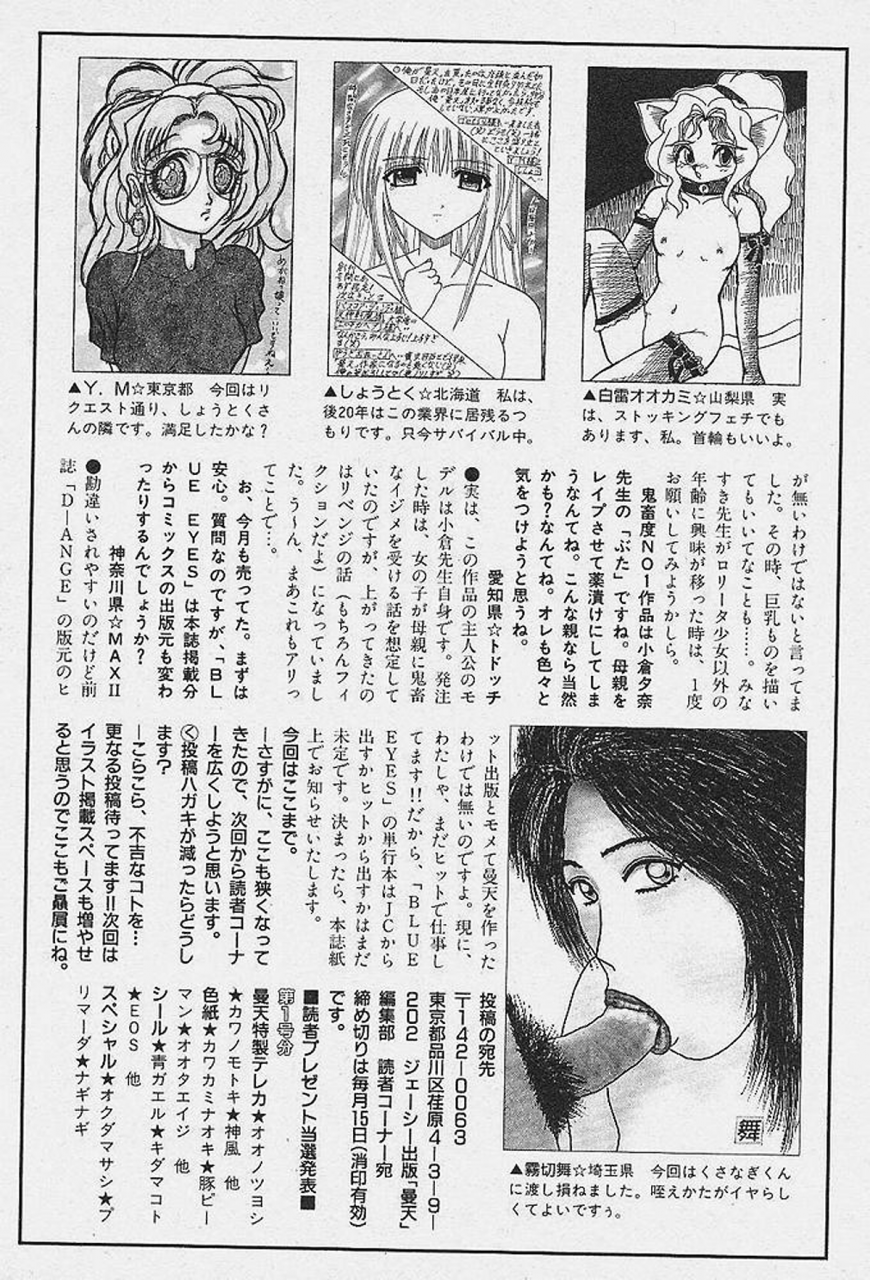 distance-michael-keikaku-kyou-kara-boku-wa-onnanoko-english-tiang-decensored