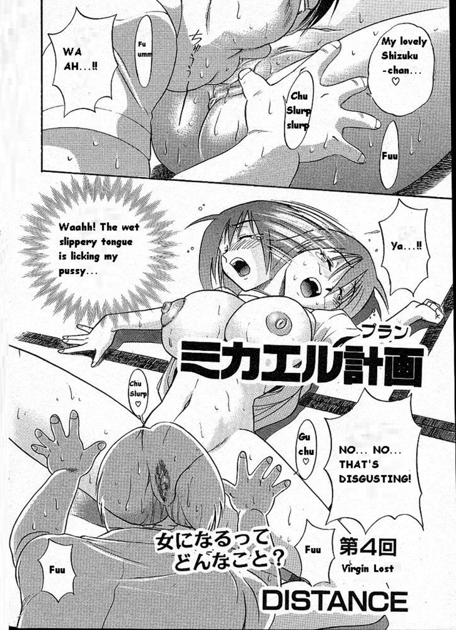 distance-michael-keikaku-kyou-kara-boku-wa-onnanoko-english-tiang-decensored