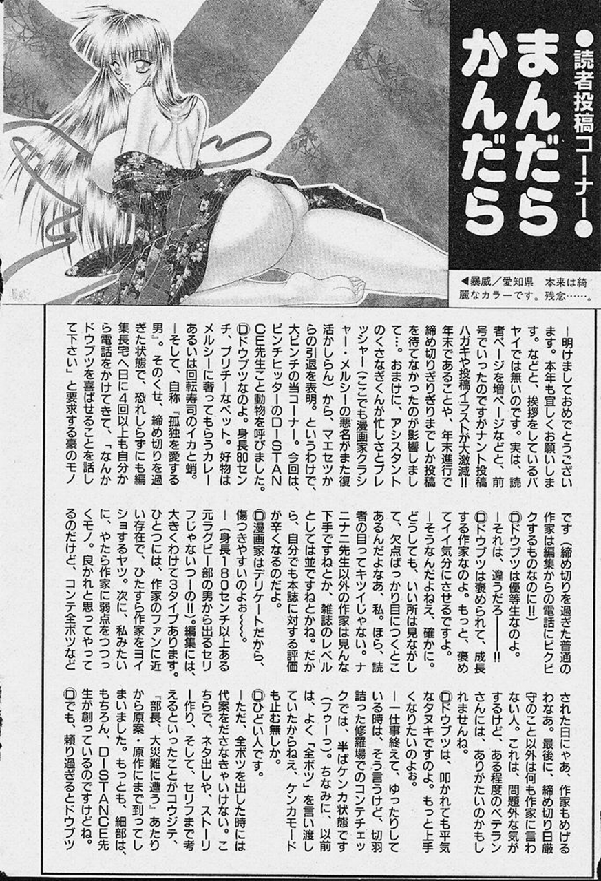 distance-michael-keikaku-kyou-kara-boku-wa-onnanoko-english-tiang-decensored