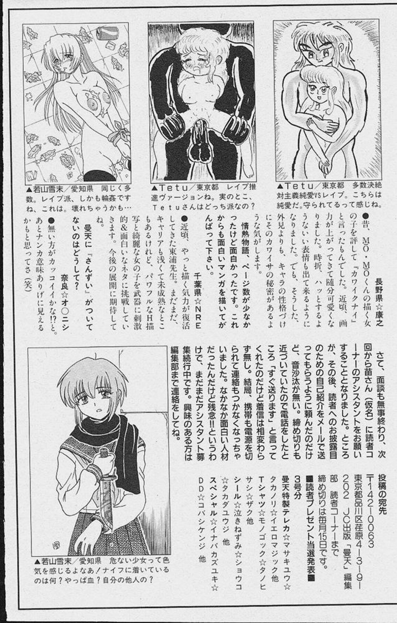 distance-michael-keikaku-kyou-kara-boku-wa-onnanoko-english-tiang-decensored