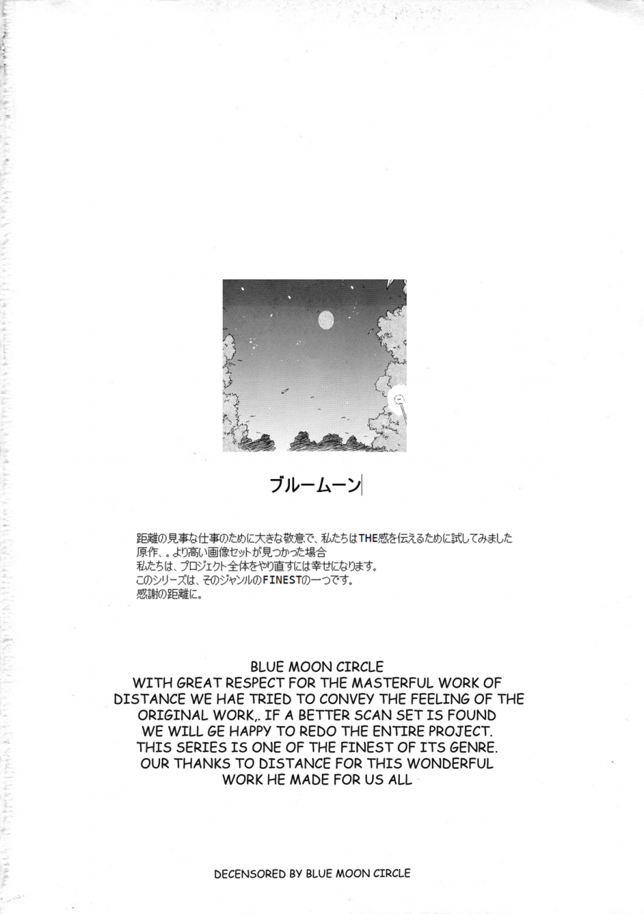 distance-michael-keikaku-kyou-kara-boku-wa-onnanoko-english-tiang-decensored