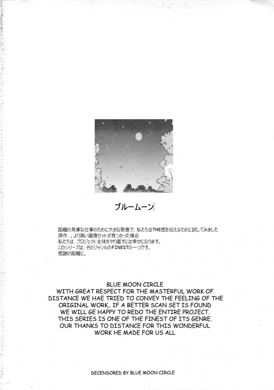 distance-michael-keikaku-kyou-kara-boku-wa-onnanoko-english-tiang-decensored