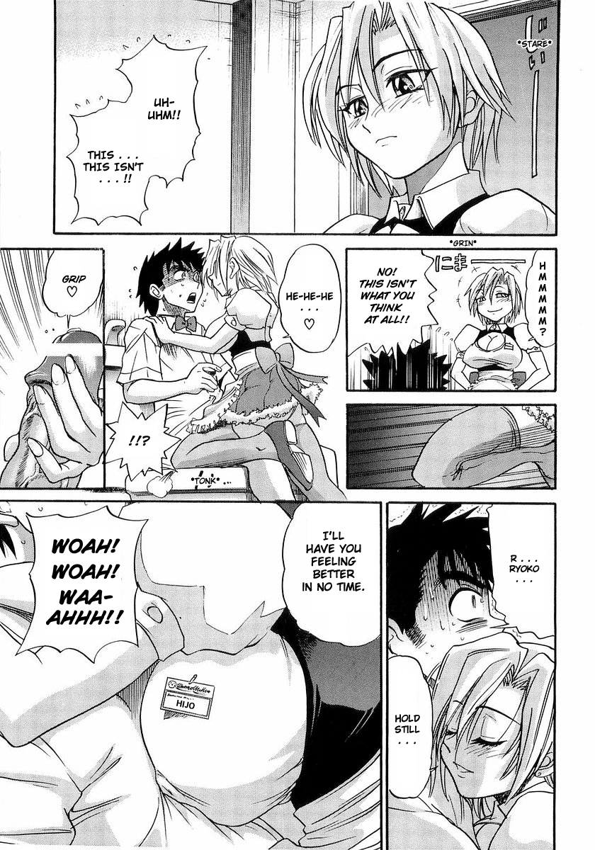 distance-my-sister-english-tadanohito