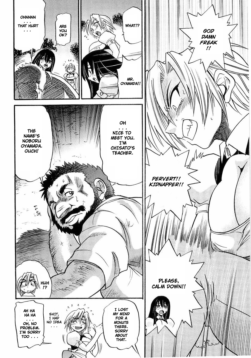 distance-my-sister-english-tadanohito