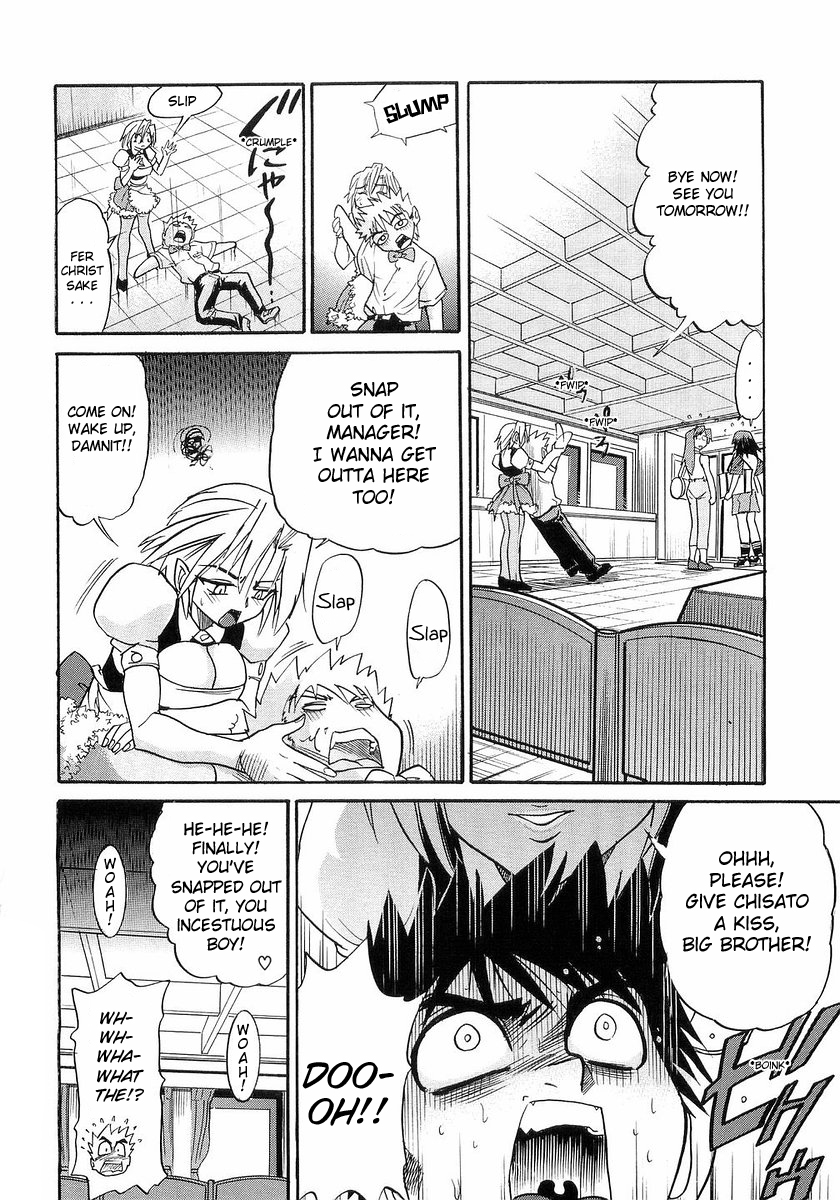 distance-my-sister-english-tadanohito