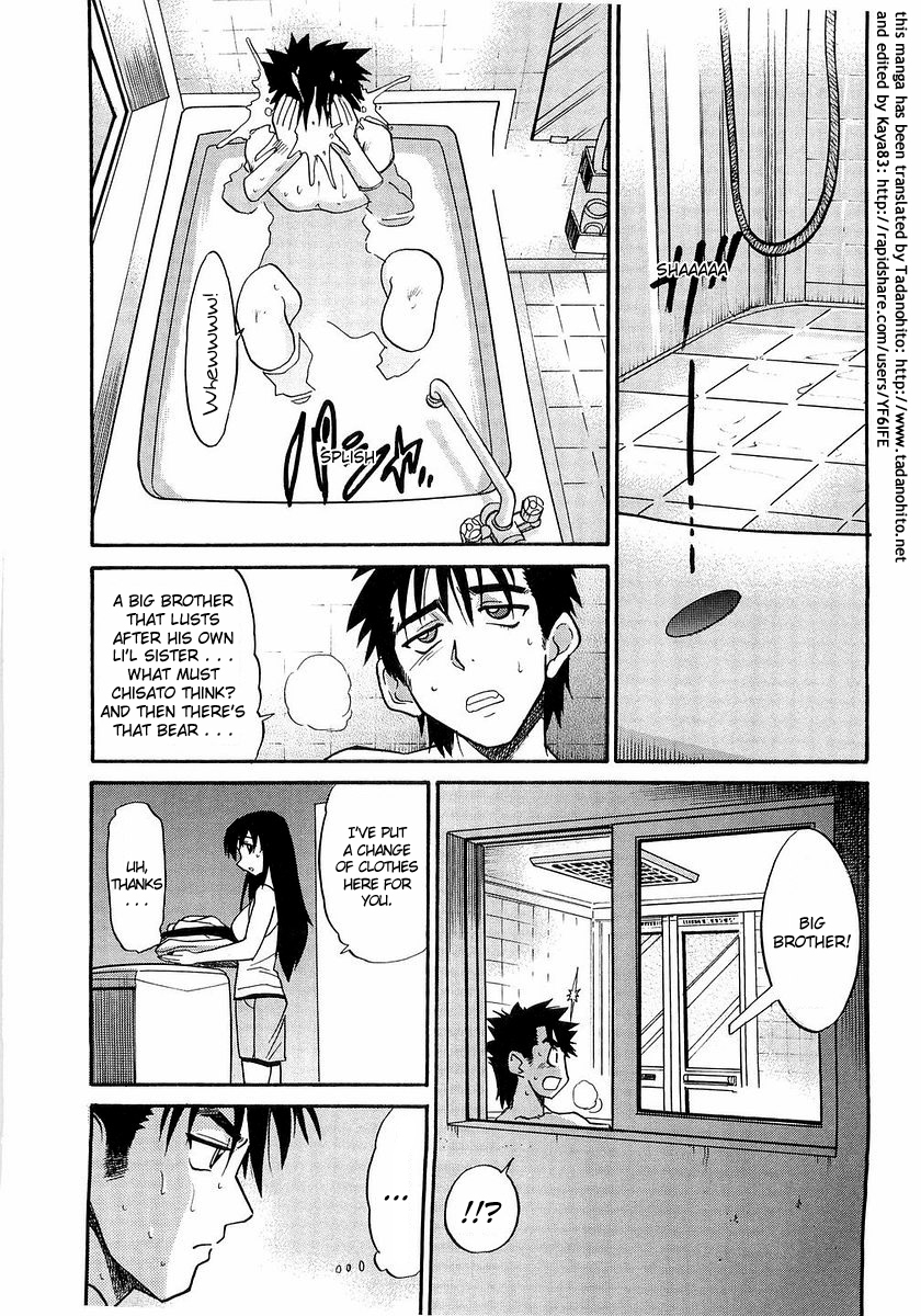 distance-my-sister-english-tadanohito