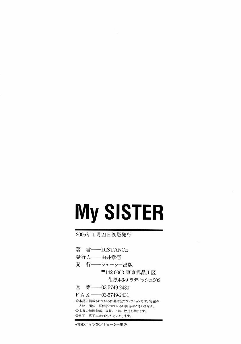 distance-my-sister-english-tadanohito