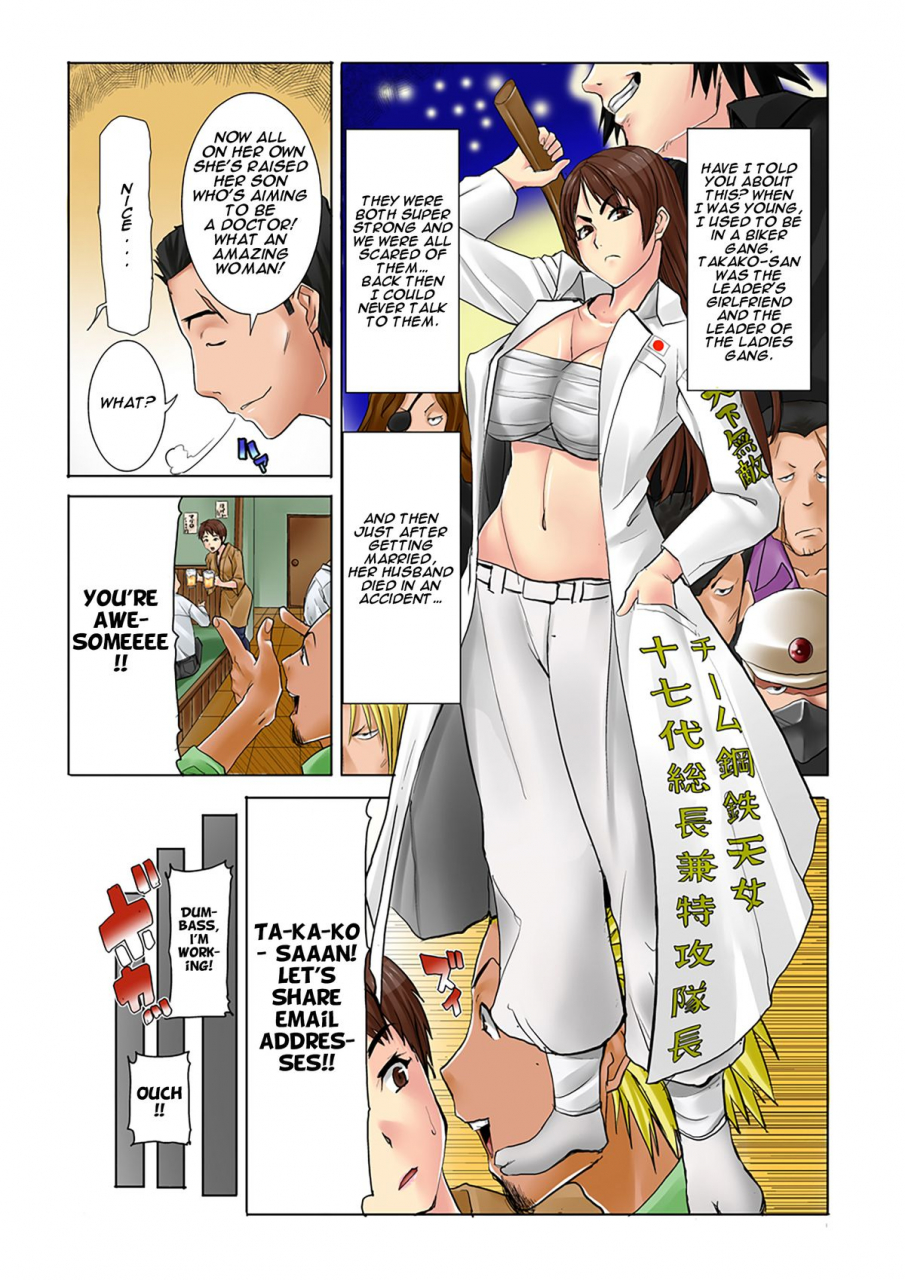 dm-fc-tanaka-aji-mdm-mother-dust-memories-vol-1-kikkake-english-ryoma910