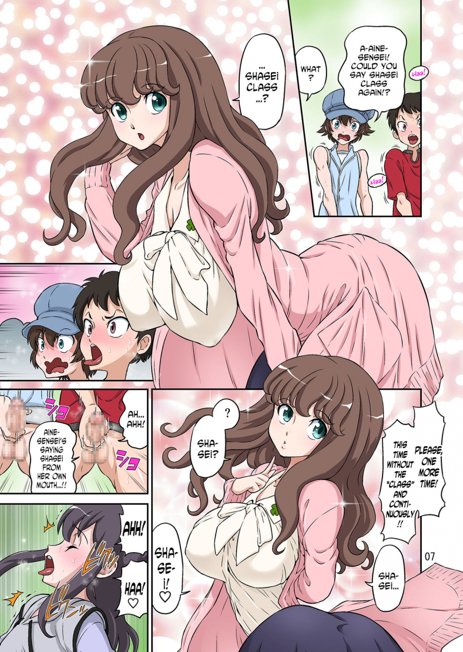 doza-village-dozamura-aki-no-daishaseikai-aine-sensei-no-love-curriculum-english-digital