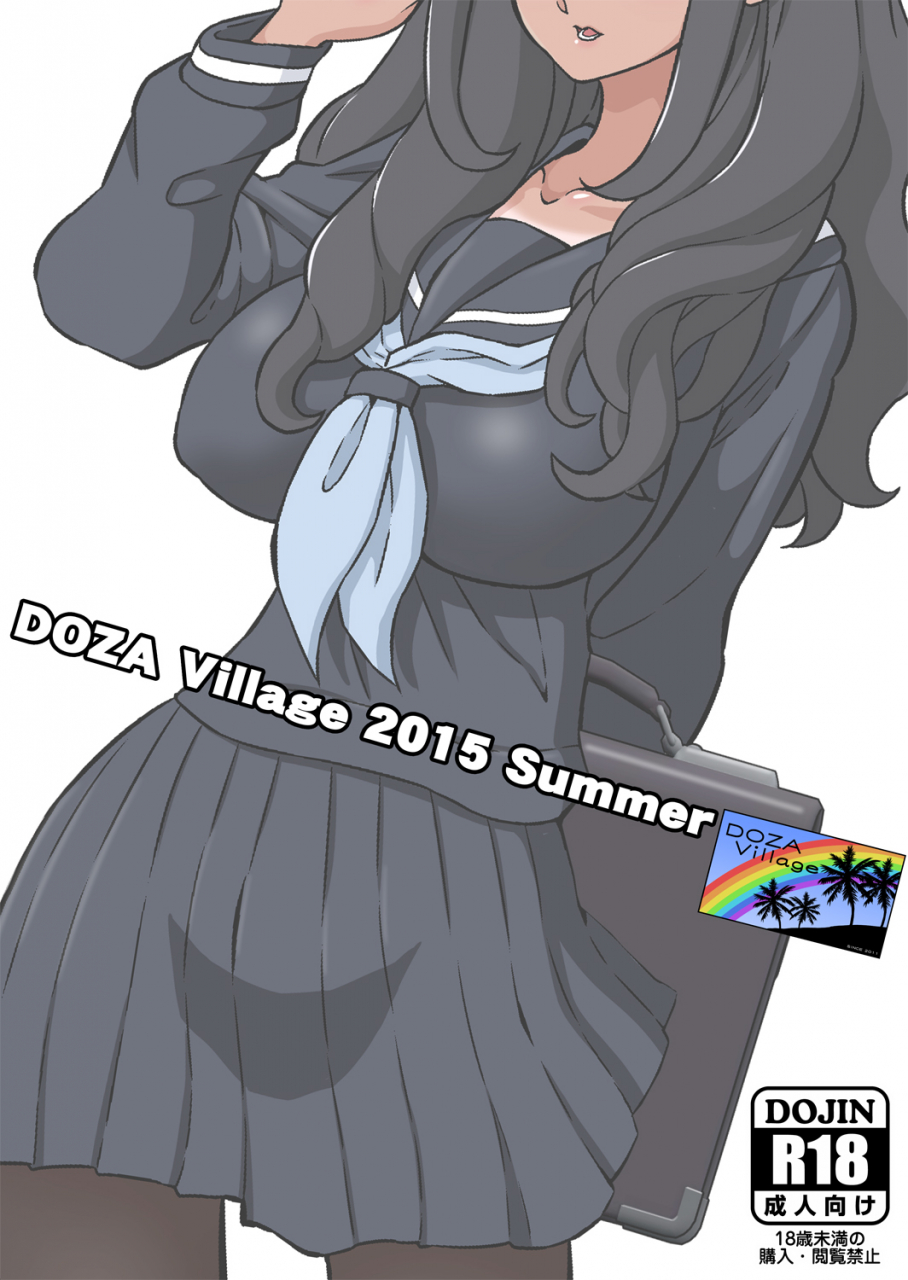 doza-village-dozamura-boku-no-nee-chan-wa-chouzetsu-kami-body-tensai-chijo-english-fated-circle