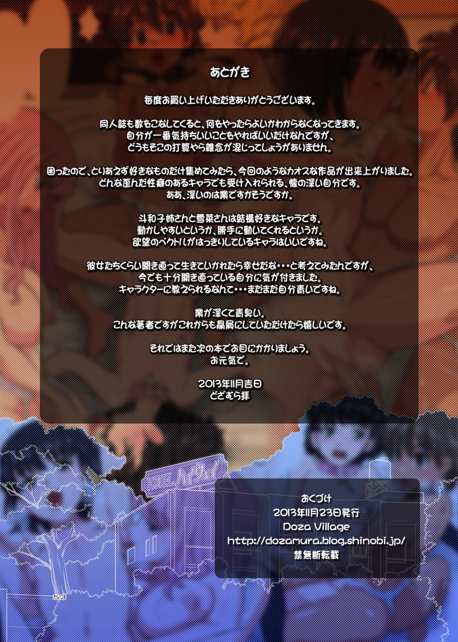 doza-village-dozamura-hamabe-de-hirotta-shounen-to-shoujo-o-make-love-sasete-mita-english-fated-circle-digital