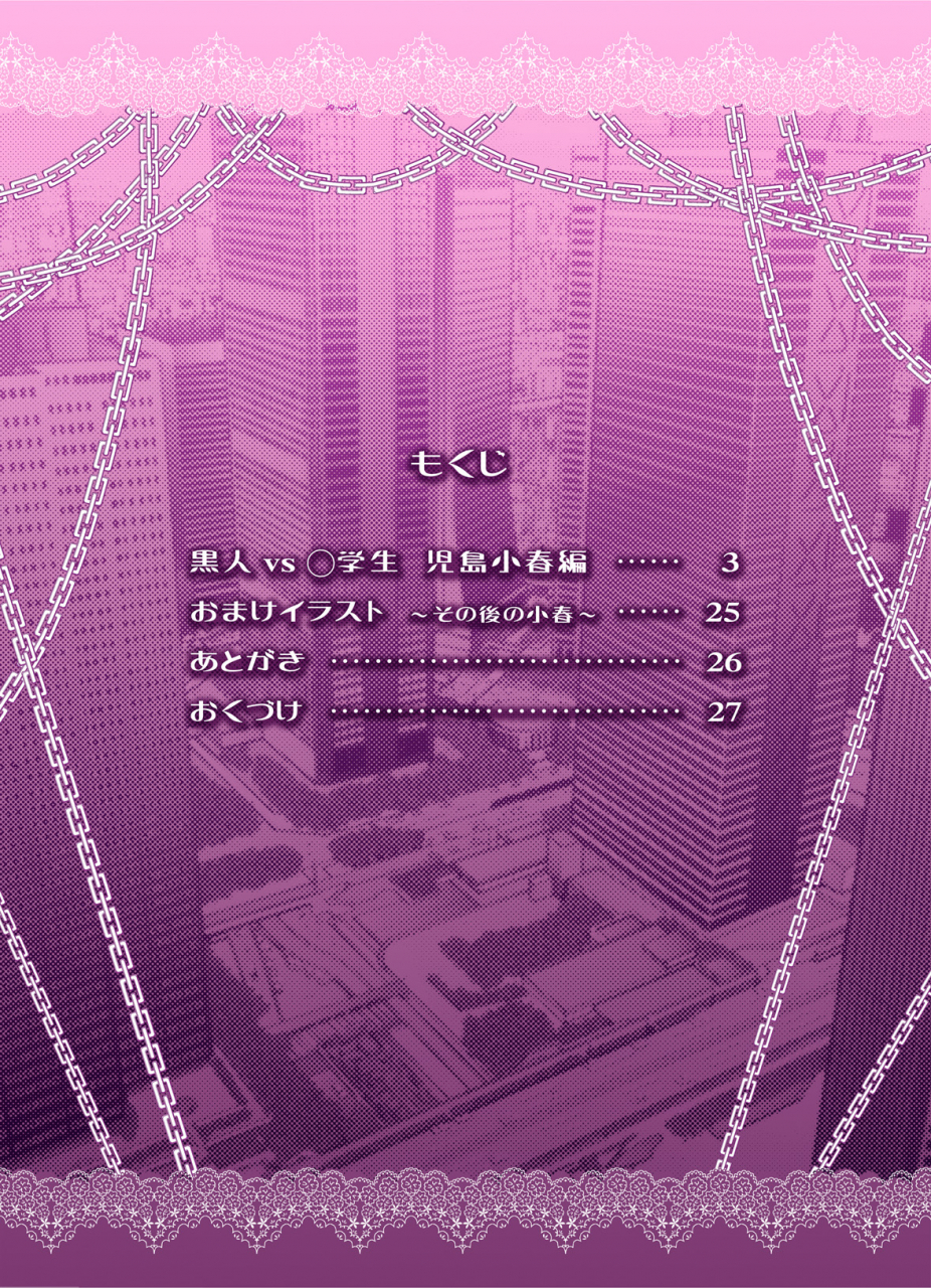 doza-village-dozamura-kokujin-vs-shougakusei-soccer-daisuki-boyish-shoujo-kojima-koharu-hen-black-man-vs-boyish-soccer-loving-schoolgirl-koharu-kojima-ver-english-kamikakushi-digital