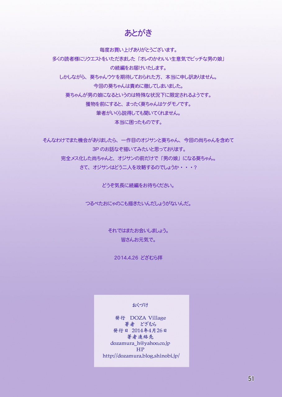 doza-village-dozamura-ore-no-kawaii-namaiki-de-bitch-na-otokonoko-2-english-mysterymeat3-digital