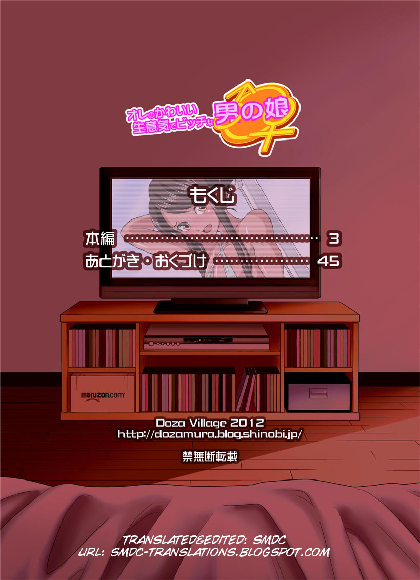 doza-village-dozamura-ore-no-kawaii-namaiki-de-bitch-na-otokonoko-english-smdc-digital