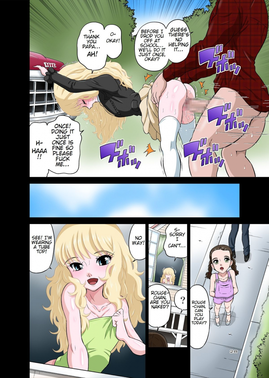 doza-village-dozamura-papa-to-sex-sonna-no-atarimae-english-kamikakushi-digital