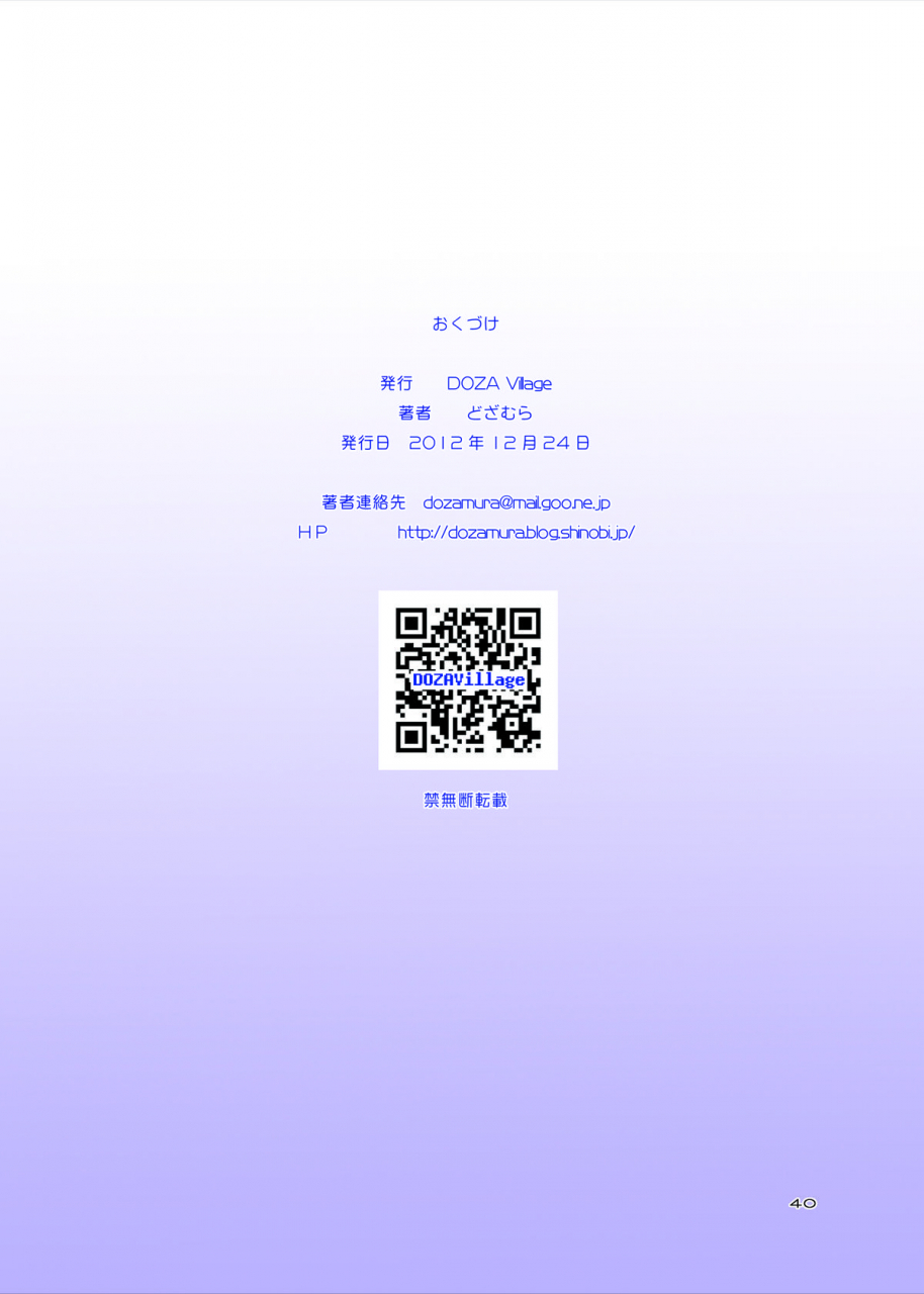 doza-village-dozamura-papa-to-sex-sonna-no-atarimae-english-kamikakushi-digital