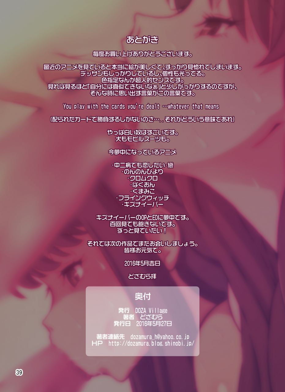 doza-village-boku-no-mama-boku-no-ane-english-doujinscom