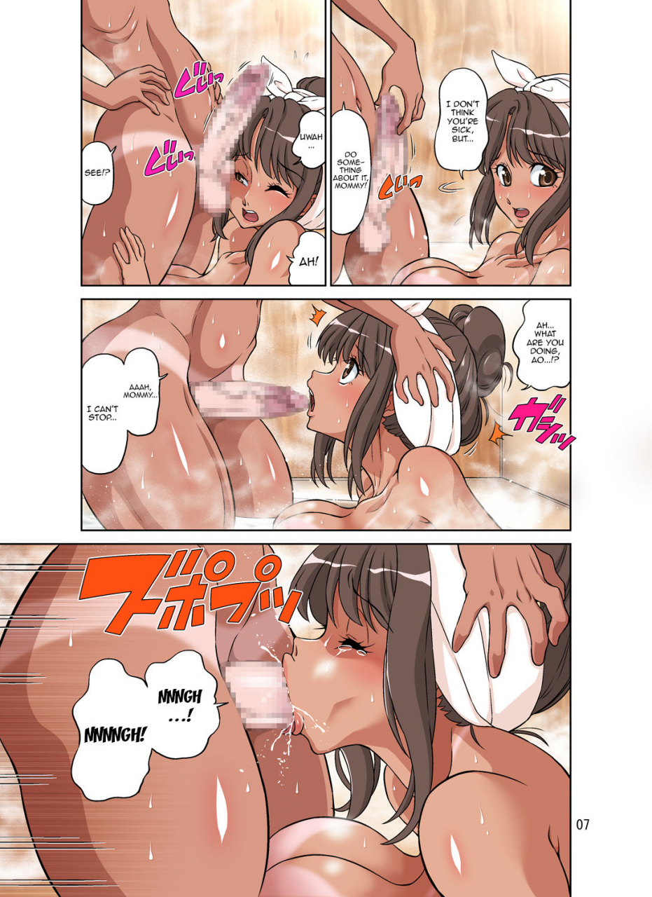 doza-village-boku-no-mama-boku-no-ane-english-doujinscom