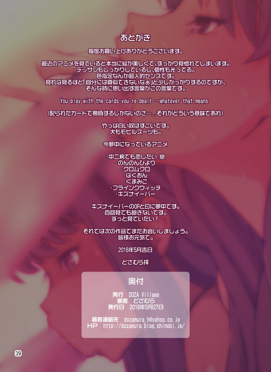 doza-village-boku-no-mama-boku-no-ane-english-doujinscom