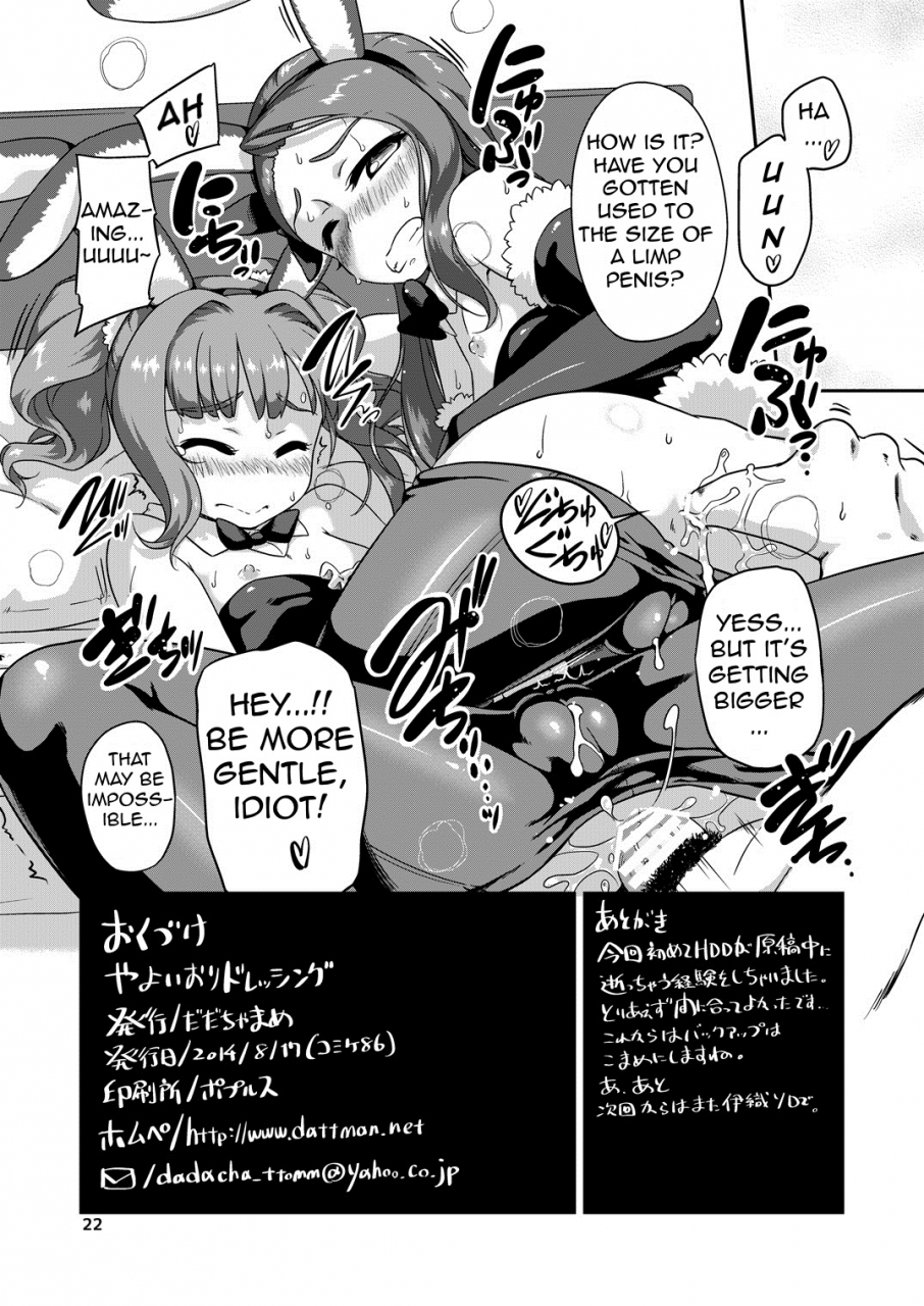 dadachamame-ttomm-yayoiori-dressing-the-idolm-at-ster-english-haruka-san-digital