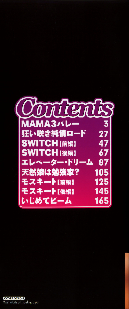 daigo-glamorous-english