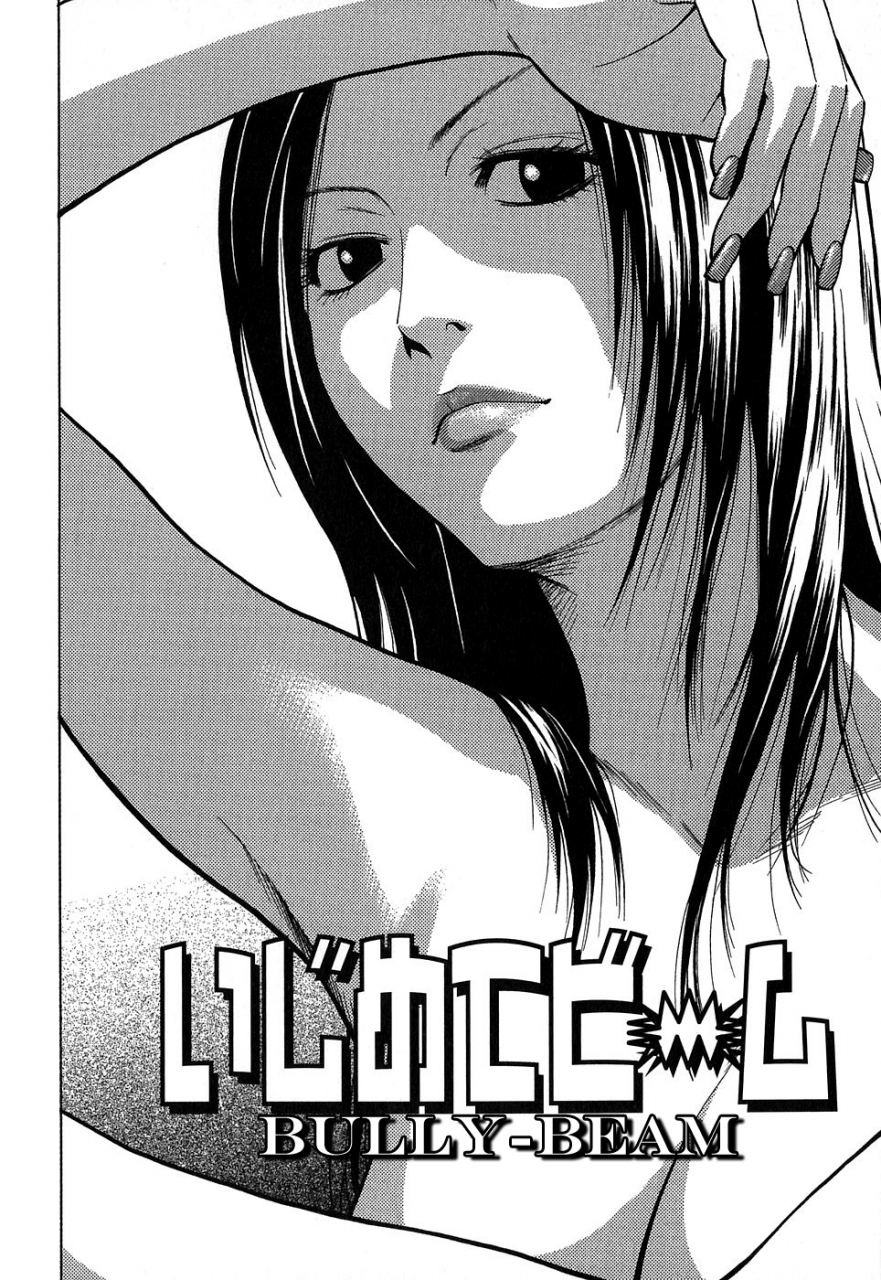 daigo-glamorous-english