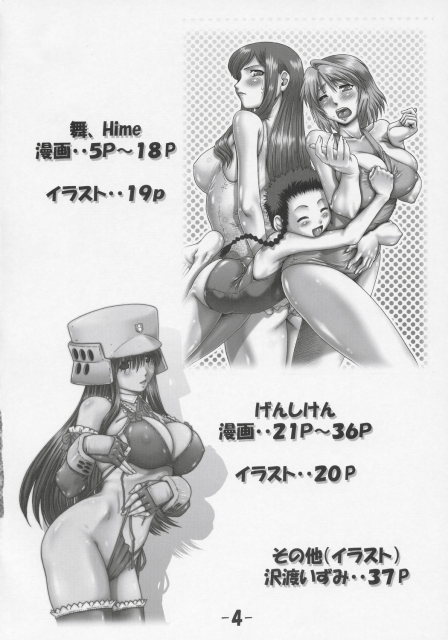 daihonei-type90-empire-hard-core-5-mai-hime-genshiken-english-saha