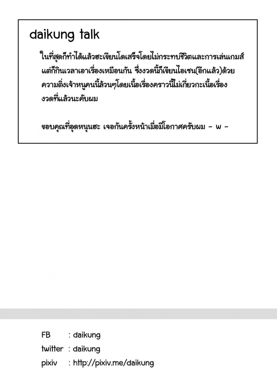 daikung-good-boy-touken-ranbu-english