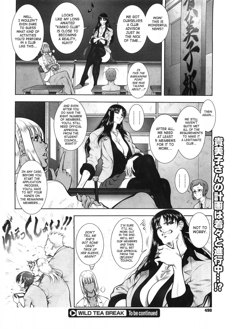 dairoku-tenmaou-great-wild-tea-break-ch1-4-englishsaha