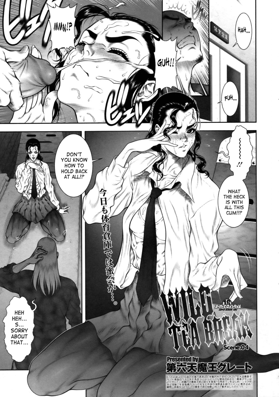 dairoku-tenmaou-great-wild-tea-break-ch1-4-englishsaha