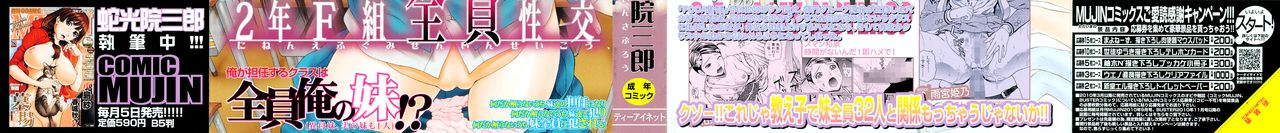 dakouin-saburou-2-nen-f-gumi-zenin-seikou-ch1-3-english