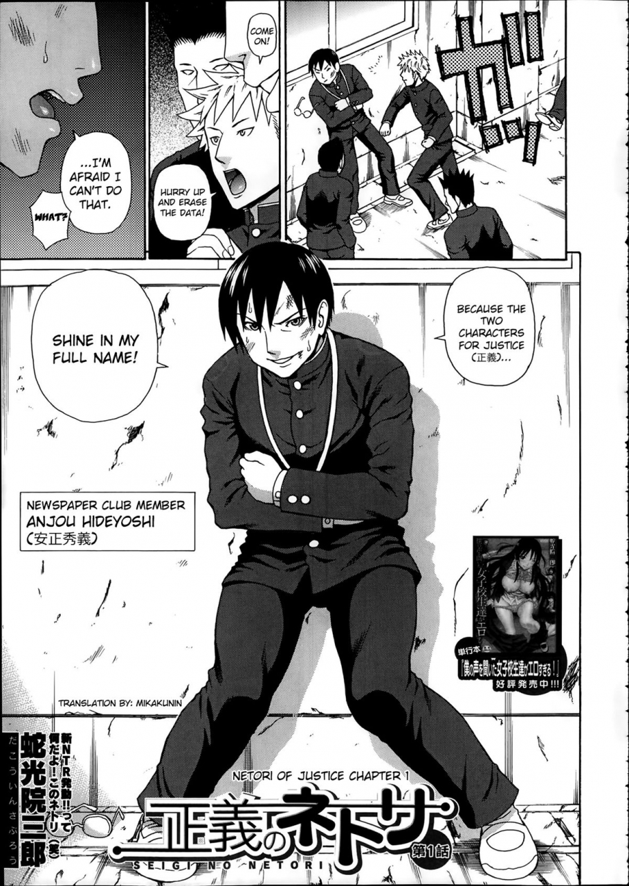 dakouin-saburou-seigi-no-netori-ch-1-3-english-mikakunin