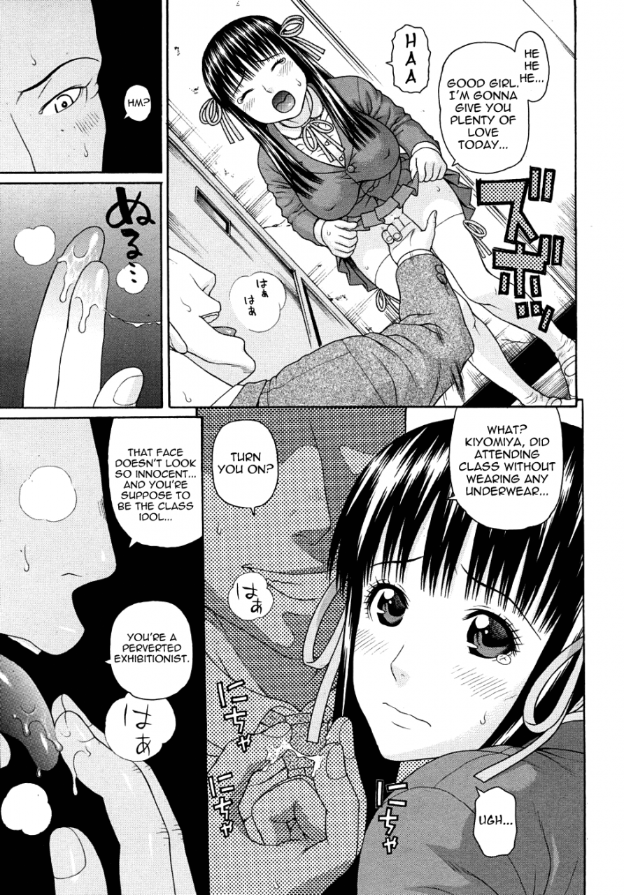 dakouin-saburou-kyoukan-english-yoroshii