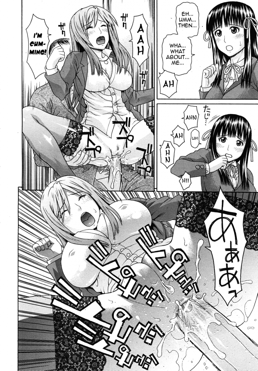 dakouin-saburou-kyoukan-english-yoroshii