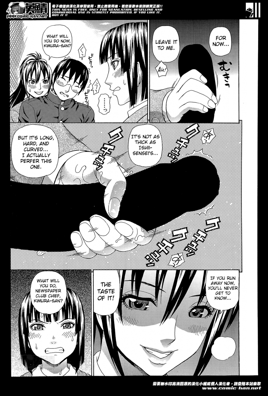 dakouin-saburou-seigi-no-netori-ch-1-3-english-mikakunin