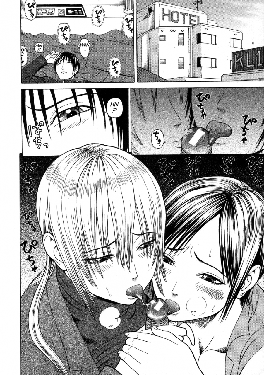 dakouin-saburou-chijo-a-sexual-molester-english-tadanohito